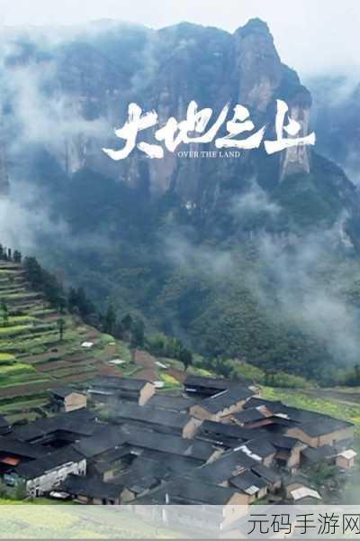 大地资源网在线观看,大地资源-免费影视大全