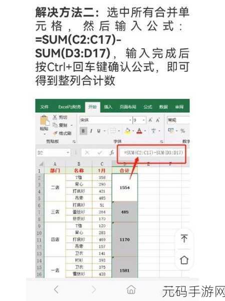WPS 中 Excel 单元格数据转图片的神奇秘籍