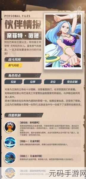 航海王壮志雄心闪退问题全面解决方案手游资讯