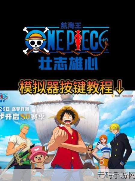 航海王壮志雄心闪退问题全面解决方案手游资讯