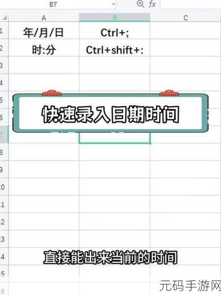 掌握 Excel 中时间小时合计的秘诀