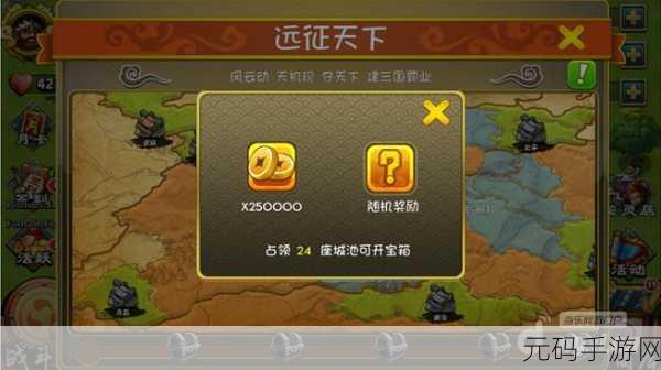 手游资讯,全新三国世界等你来征服——三国霸业新版本震撼发布