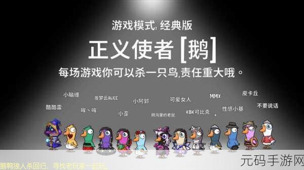 鹅鸭杀手游改名字方法全面解析