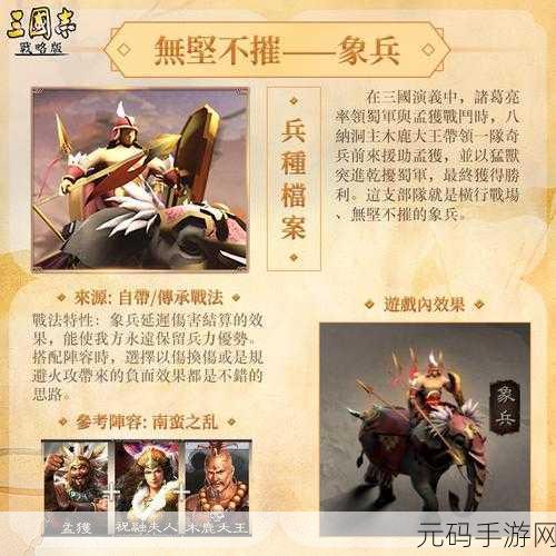 象兵三国志战略版新版本震撼发布,全新玩法与活动等你来战