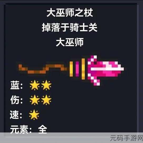 手游资讯,元气骑士雪人王专属红武无尽炽焰震撼登场
