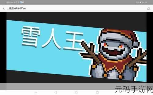 手游资讯,元气骑士雪人王专属红武无尽炽焰震撼登场