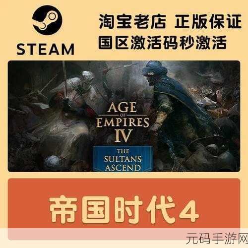 帝国时代4国家崛起秘籍作弊码全解析