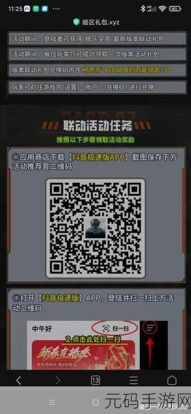 暗区突围新兵特惠礼包的触发方式是通过使用官方送出的四组兑换码CDK来获得新,新手福利!输入CDK兑换新兵特惠礼包