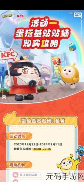 蛋仔派对携手我的世界,联动皮肤惊喜上线!