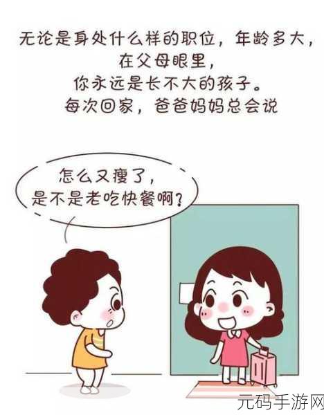 父母儿女一家狂阅读答案，全家开心闯关 - 亲子阅读大冒险