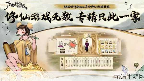 新凡人修仙传手游2024年礼包码大放送,精彩活动不容错过!