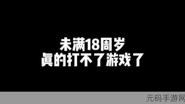 满18岁进入，点击进入游戏