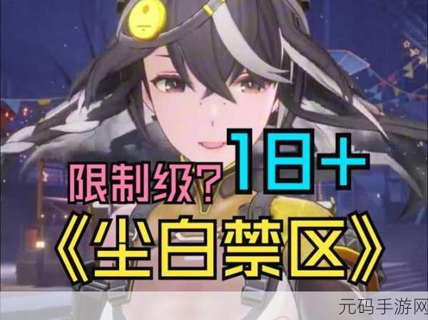 满18岁进入，点击进入游戏