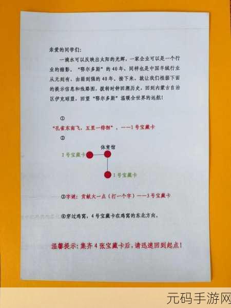 一起来捉妖踏雪寻宝活动全攻略
