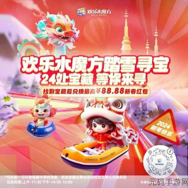 一起来捉妖踏雪寻宝活动全攻略