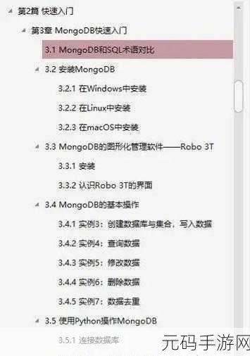 Redis 和 MongoDB 备份秘籍大公开