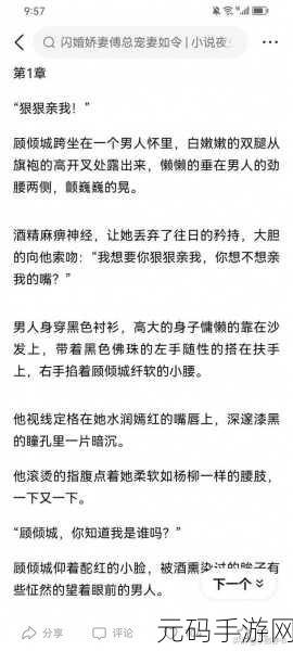 色色污下载，甜蜜恋爱小说