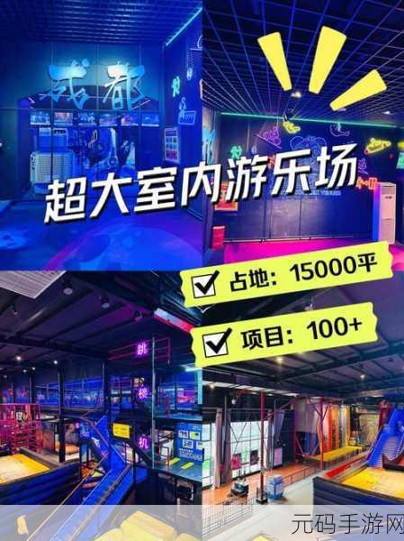 清娱乐及品盛宴,欢乐畅玩 乐趣无限