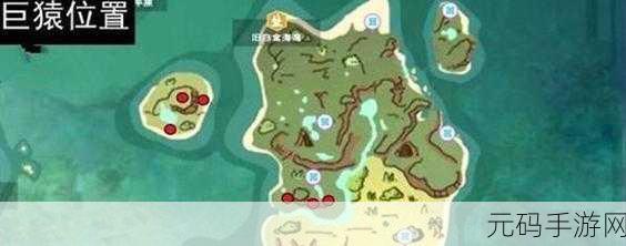 创造与魔法通灵白猿捕捉位置全解析
