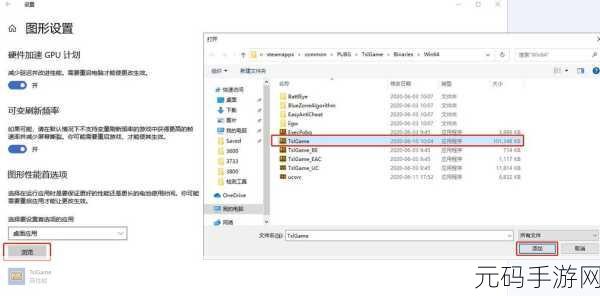 Win10 系统畅玩吃鸡秘籍,解决停止工作难题