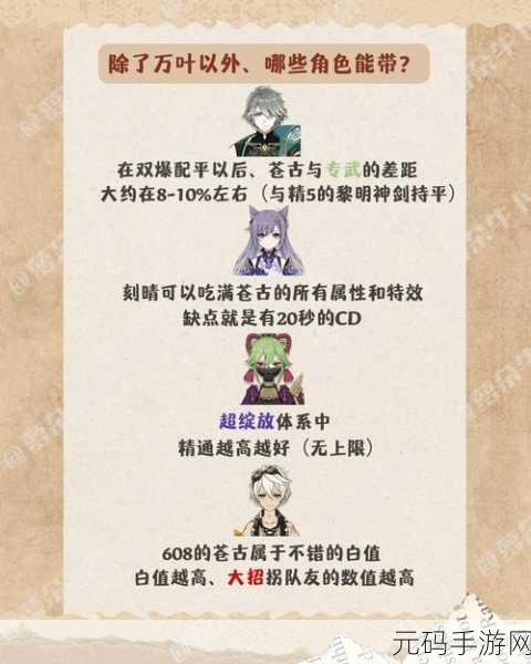 原神2.6武器池抽取建议深度分析,优势与劣势并存