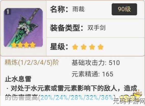 原神2.6武器池抽取建议深度分析,优势与劣势并存