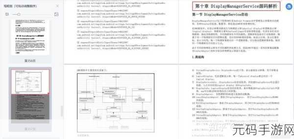 掌握 Android 调试秘籍,效率飙升不是梦!