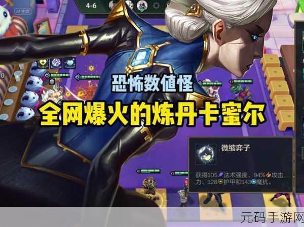 金铲铲之战S135赛季伏击青钢影阵容强势登场,战术解析与上分攻略