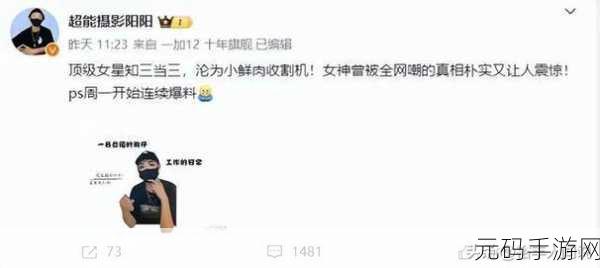 51热门大瓜今日大瓜,今日爆料:游戏圈51条劲爆消息