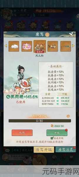 手游资讯,深入解析寻道大千灵兽蜚牛技能效果