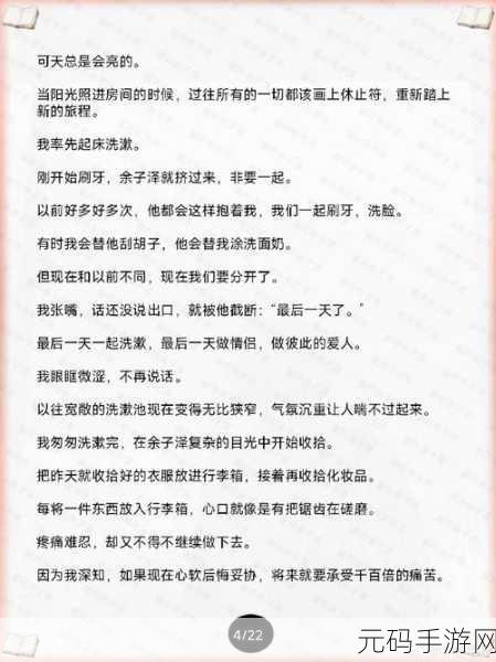 深度开发1 V6笔趣阁,深度阅读 - 免费小说大全