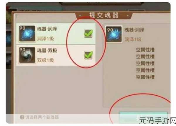 问道手游武魂系统全面升级攻略