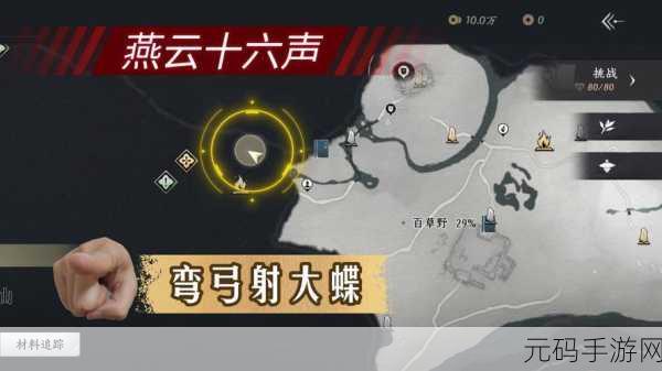 燕云十六声手游资讯,秦将白起花钱位置全揭秘