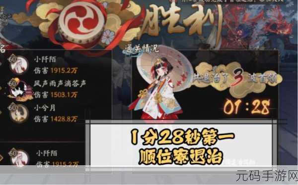 手游资讯,阴阳师双神立退治冲榜阵容推荐,助你登顶天梯