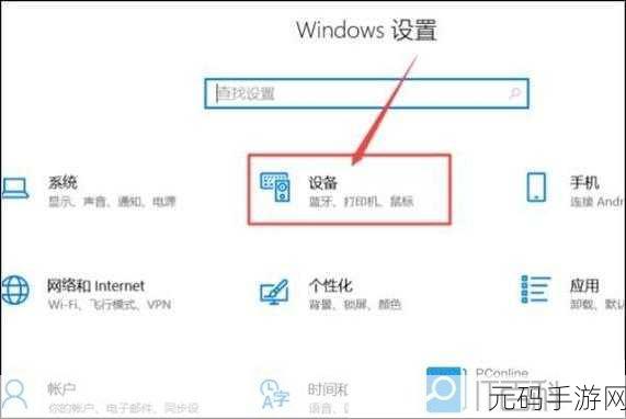 轻松搞定!蓝牙耳机连接 Win10 及电脑的秘籍