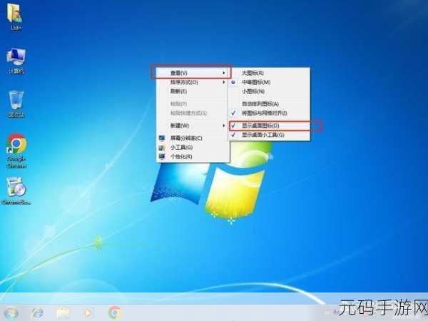告别 IE 图标困扰!Win7 系统的终极删除秘籍