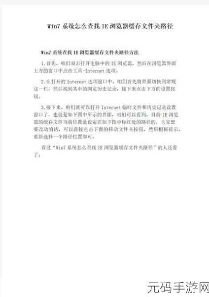 告别 IE 图标困扰!Win7 系统的终极删除秘籍