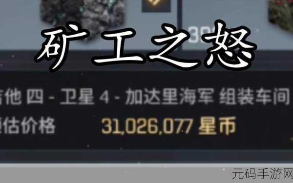 EVE手游自动采矿全攻略,轻松实现资源高效获取