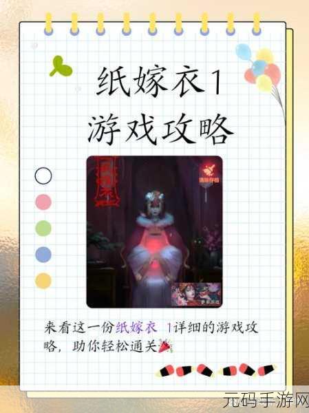 纸嫁衣6香魂断,全新章节震撼发布,带你领略中式恐怖新境界