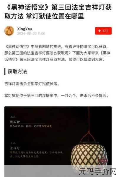 黑神话,悟空掌灯狱使刷新机制详解