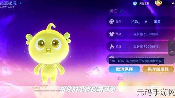 王者荣耀灵宝喂养攻略,灵宝快速养成技巧大揭秘