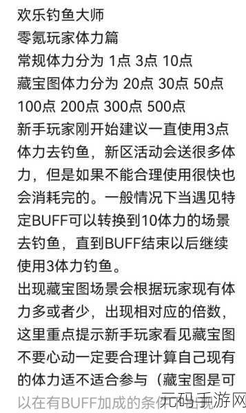 欢乐钓鱼大师甩杆模式设置教程,尽享钓鱼乐趣的新方式
