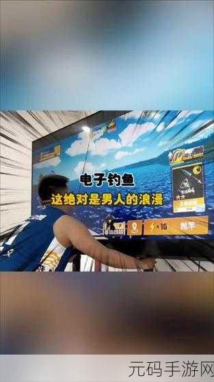 欢乐钓鱼大师甩杆模式设置教程,尽享钓鱼乐趣的新方式