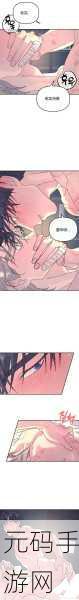 歪歪色漫,二次元漫画社区