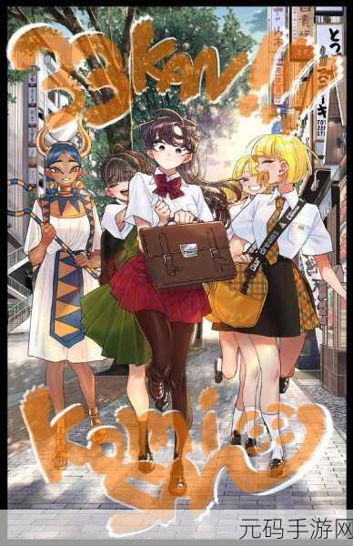 歪歪色漫,二次元漫画社区