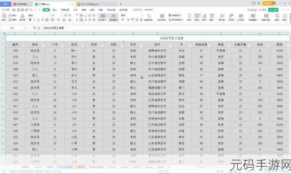 WPS 表格行与列同步冻结秘籍大揭秘