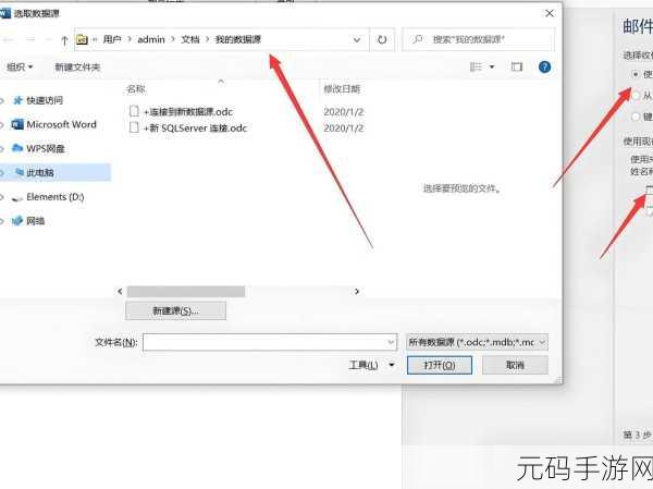 WPS 表格行与列同步冻结秘籍大揭秘