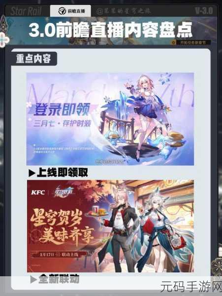 崩坏,星穹铁道搏击俱乐部乘胜追击——全新版本深度解析与攻略前瞻