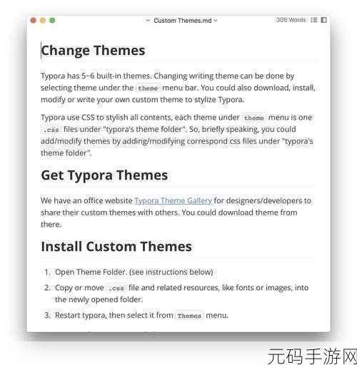 轻松搞定 Typora 暗黑主题设置秘籍