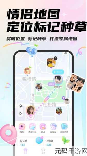 做i爱软件大全,情侣互动交友APP大全